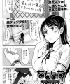 【エロ漫画】巨乳の女子校生が近道しようと思って破れたフェンス抜けようと思ったら【SHIUN エロ同人】