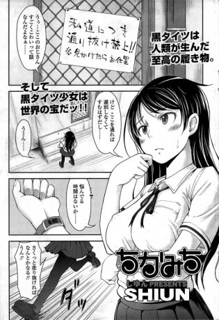 【エロ漫画】巨乳の女子校生が近道しようと思って破れたフェンス抜けようと思ったら【SHIUN エロ同人】