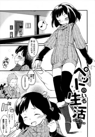 【エロ漫画】巨乳少女が元カレのペースに流されて浮気エッチしちゃってる【ひげなむち エロ同人】