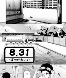 【エロ漫画同人誌】夏休みの終わりに幼馴染達が学校のプールに集まって乱交セックスしてるんだがｗ【あきやまけんた】