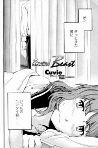 【エロ漫画】巨乳女子校生が保健室で寝てたらマンコにザーメンかけられちゃってる【無料 エロ同人】