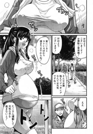 【エロ漫画】巨乳妊婦がジョギングしながらエッチしたくて悶々としてる！【ミサキ闘 エロ同人】