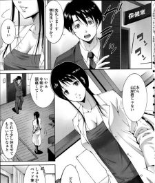 【エロ漫画】保健室の先生にオナニー見つかってフェラしてもらうとか夢のようや…【東磨樹 エロ同人】