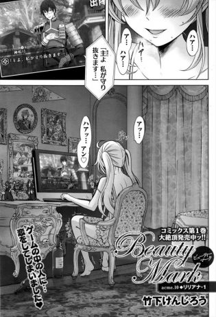 【エロ漫画】コスプレ大好きな海外のお姫様が来日してコスプレして守ったったｗ【竹下けんじろう エロ同人】