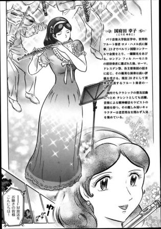 【エロ漫画】フルート奏者の美女が差し出されたちんぽを笛の様にフェラチオしたり、豪快なパイズリフェラで…【無料 エロ同人】