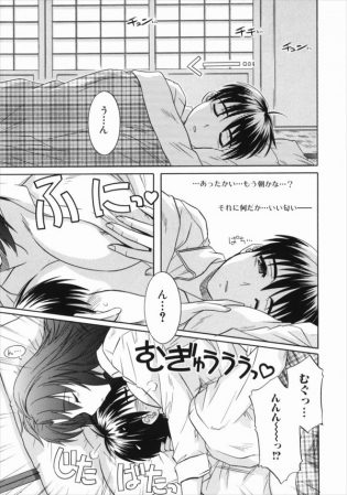 【エロ漫画】目が覚めるも姉が爆乳丸出しで寝ており、おはようのキスをしてエッチしちゃう♪【無料 エロ同人】