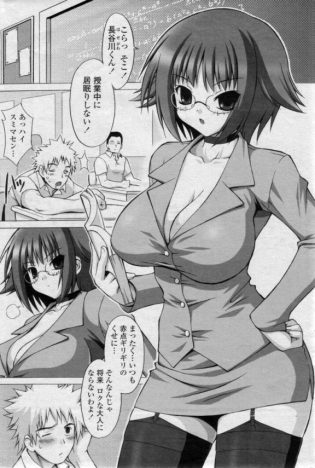 【エロ漫画】美人でスタイルバツグンな巨乳お姉さんの先生と中出しセックス！【無料 エロ同人】