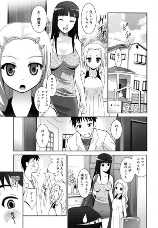 【エロ漫画】日本の文化に興味津々なハーフの姉の娘をエロゲで学ばせつつ、実戦でロリまんこにチンポハメたった！【無料 エロ同人】