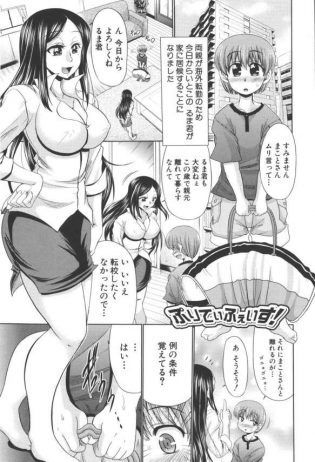 【エロ漫画】ショタは従姉妹のお姉さんの家に居候する事になり女装させられてしまう！【 エロ同人】