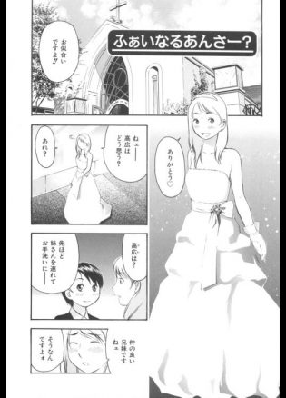【エロ漫画】新婦と結婚式のドレス選びに来たけど、妹を連れてトイレに行きセックスしてる新郎ｗ【てっちゃん エロ同人】