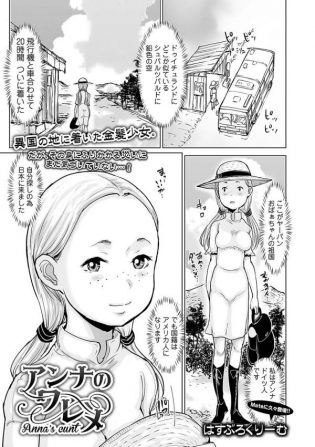 【エロ漫画】異国の地（日本）に降り立った金髪巨乳少女が日本の風呂のしきたりとしてエロいおもてなしを教えられちゃうｗ【はすぶろくりーむ エロ同人】