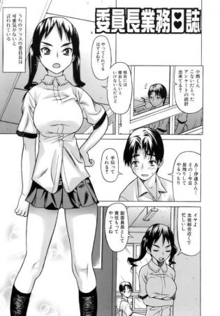 【エロ漫画】生意気なクラスの女子委員長は二人きりでキスすると急に甘えてきちゃうｗ【無料 エロ同人】