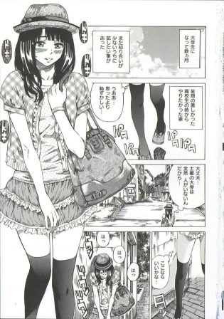 【エロ漫画】大学生になって間もない少女はノーパンにミニスカ姿で授業に出るのが大好き！【無料 エロ同人】