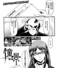 【エロ漫画】田中は宮沢先生のサポートのおかげで志望校に合格し、帰る途中三浦に捕まり家に連れて行かれ…【無料 エロ同人】