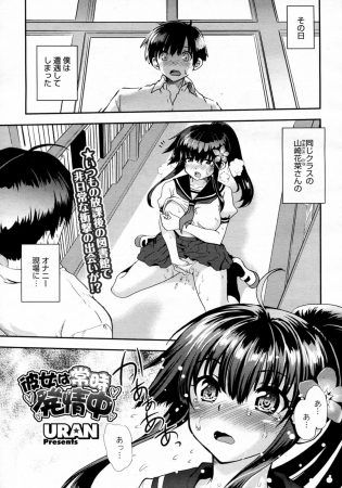 【エロ漫画】吉田くんは放課後同じクラスのJK花菜が手マンでオナニーしているのを学校の図書館で目撃し、花菜はバラされたくないのでフェラをすると…【無料 エロ同人】