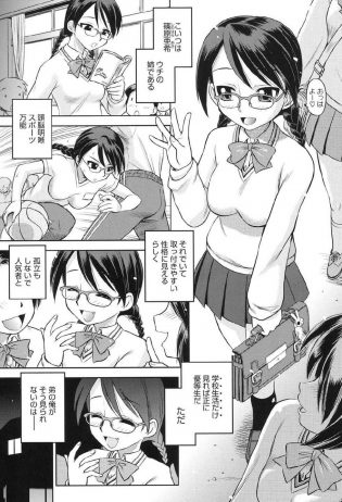 【エロ漫画】姉弟で姉の亜希はJKで学校生活だけ見れば優等生だが、家では毎晩弟とセックスしている。【無料 エロ同人】