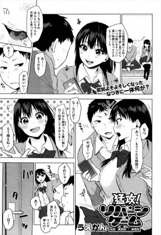 【エロ漫画】玉置はJKの畠山と最近セックスしてなく溜まっていて、鈴木に相談する。【無料 エロ同人】