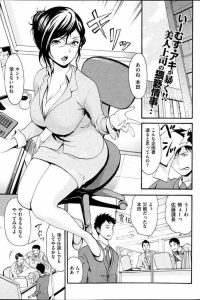 【エロ漫画】本田はOLの佐藤課長に会社で怒られているが、帰ると課長の家でスパンキングしながらバックでHしている。【無料 エロ同人】