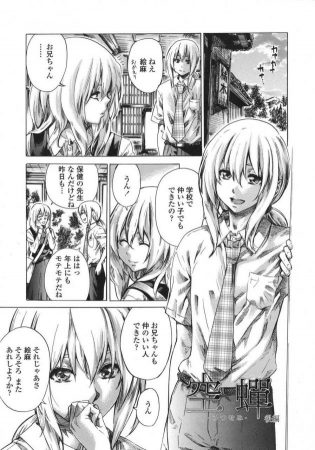 【エロ漫画】紗子先生とレズの関係になったJKの絵麻にはそっくりな兄がいます。入れ替わった二人はそれぞれ逆の相手とH…【無料 エロ同人】