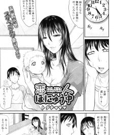 【エロ漫画】亮は昔好きだった叔母さんと母の帰りを待っていると、叔母さんは子供に母乳をあげている。【無料 エロ同人】
