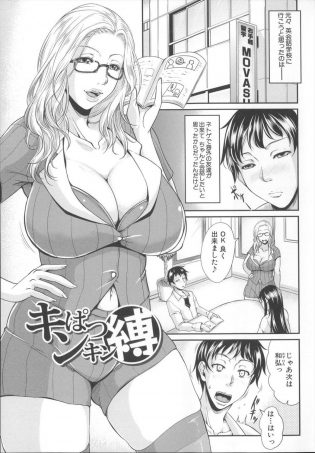 【エロ漫画】和弘は外国人のクロエさんの授業を受けたくて英会話に通っている。すると少し会話出来る様になり…【無料 エロ同人】
