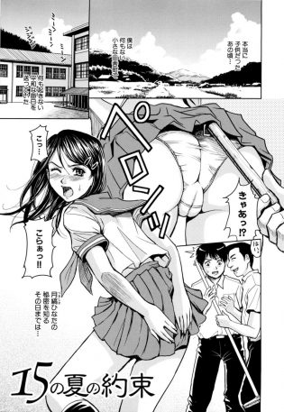 【エロ漫画】JKのひなたに小宮山は制服のスカートめくりをしたと疑われたが犯人は花田でひなたは謝り行ってしまう。【無料 エロ同人】