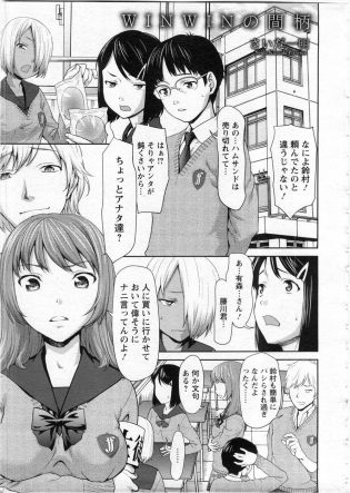 【エロ漫画】鈴村は有森さんに話しかけたくついていくと交通事故に遭い、鈴村は性転換して有森さんになっていた!!【無料 エロ同人】