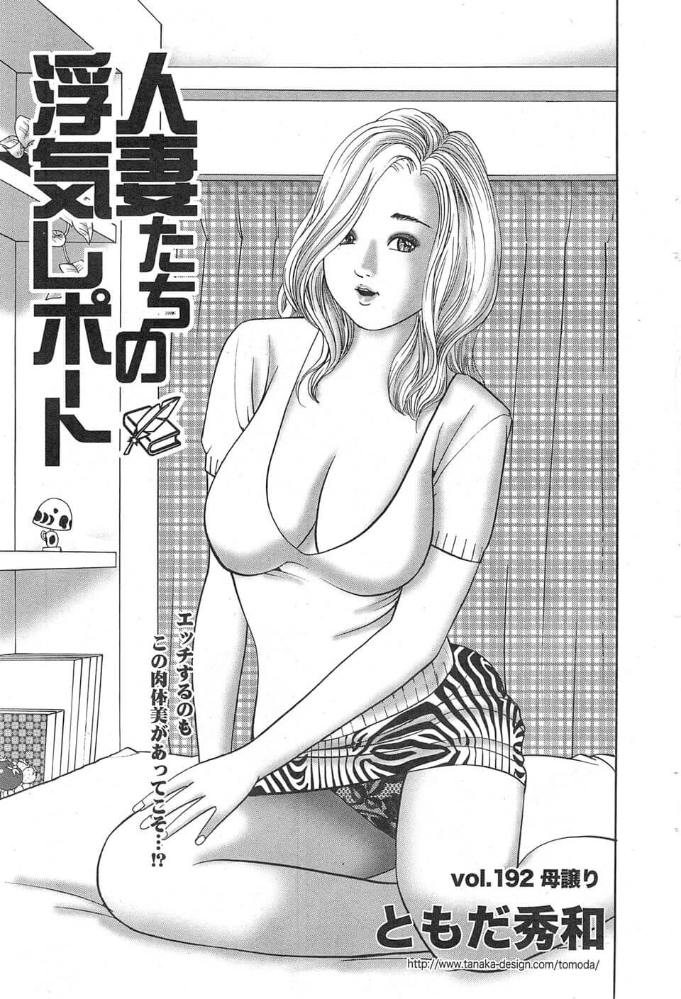 【エロ漫画】聡は麻里子の部屋に行くとレポート手伝いに来たはずが、麻里子はセックスを求めて正常位やバックでセックスをする。【無料 エロ同人】