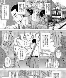 【エロ漫画】田辺は体臭がキツく満員電車でも周りに人がいないが、学校に転校生でJKのアヤが入学してきて…【無料 エロ同人】