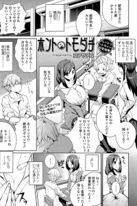 【エロ漫画】学校でJKの杏子は気になっている男子がいて、授業が終わり帰らないのかと紅葉に爆乳おっぱいを見せるｗｗ【無料 エロ同人】