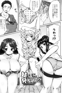 【エロ漫画】妹3人に兄は結菜まず服を着ろと言い、愛綾は全裸で歩き椎は図書館に勉強しに行くと言う。【無料 エロ同人】