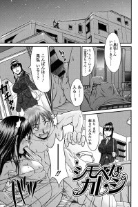 【エロ漫画】晃弘は江里子とセックスしようとすると姉の綾乃が終電を逃し部屋に入って来る。【無料 エロ同人】
