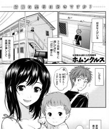 【エロ漫画】村崎は人妻の緑さんが好きで友達に合コンに誘われるが断り、AVを借りに行こうとしていると…【無料 エロ同人】