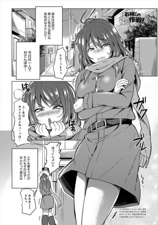 【エロ漫画】赤松は近所で美女と有名なお姉さんで、寒い中コート1枚で露出してイケメンを探していると発見して声をかける。【無料 エロ同人】