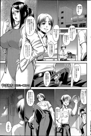 【エロ漫画】和臣は眼鏡っ子で女教師の高安先生と話をする為友達を先に帰らせ、明かりのついた部屋を見ると高安先生が競泳水着でいた。【無料 エロ同人】