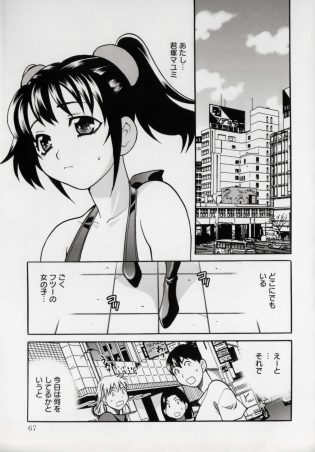【エロ漫画】マユミは野外で羞恥だが兄に言われて露出していて、上から兄は見ながら歩いてる会社員にサービスしろと言う。【無料 エロ同人】