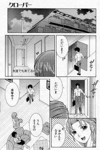 【エロ漫画】雅斗は家に帰ると恵美と言う熟女の女性が来ていて挨拶すると、雅斗は知り合いに似ていると言う。【無料 エロ同人】