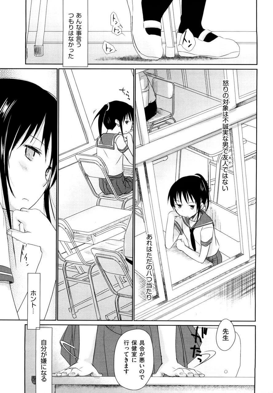 【エロ漫画】本田先生と森川が屋上でセックスしているのを見てしまった野島が2人に見つかると走って逃げて…【無料 エロ同人】
