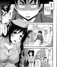 【エロ漫画】入院中の松田はナースの奈帆に顔色悪いと言われ、ストレスか聞かれるが原因は夜な夜な行われるセックスだった。【無料 エロ同人】