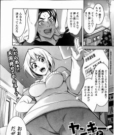 【エロ漫画】ツンデレの恭子は坂本先生の家に急に押しかけて、先生を押し倒してフェラしてセックスしちゃうｗｗ【無料 エロ同人】