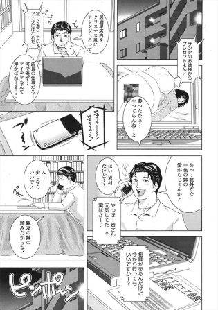 【エロ漫画】岩村は一色の妹の愛から電話で相談があると言われ家に招き入れると、荷物を見て家出か聞くとメイド喫茶の荷物と言う。【無料 エロ同人】