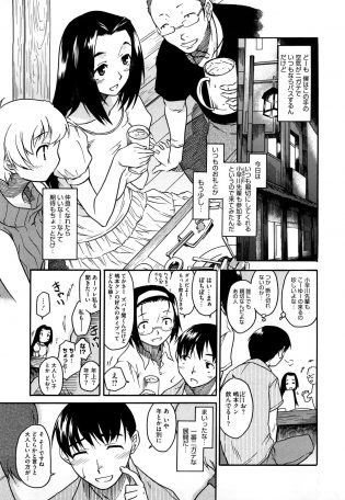 【エロ漫画】小早川先輩がいたので飲み会に参加した嶋本は、他の女子から好みを聞かれると派手な人は苦手と言う。【無料 エロ同人】
