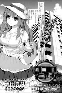 【エロ漫画】アイドルの姫乃は久しぶりのオフで莉瀬の家に遊びに行くと、莉瀬は騎乗位で淳一とセックスしていた。【無料 エロ同人】