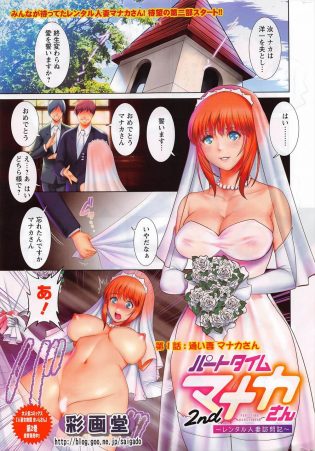 【エロ漫画】主婦で若妻のマナカは結婚式をあげていると、脱がされ洋一にフェラをしながら知らない人に挿入される。【無料 エロ同人】