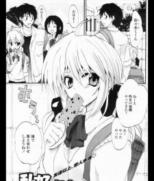 【エロ漫画】勝人は学校から帰るとみちるのチョコミントを一個だけ食べると、JKのみちるが帰って来くると怒り明日買ってくると言うがキスをされる。【無料 エロ同人】