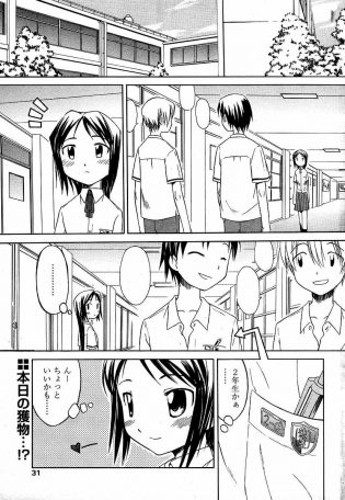 【エロ漫画】学校で2年生の良い生徒を見つけた痴女の美奈子は声をかけて制服をまくりバイブを入れてるのを見せて3Pセックス♪【無料 エロ同人】