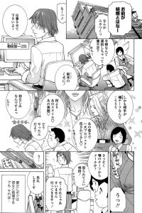 【エロ漫画】相田はお姉さんの橘チーフと結婚して同僚に羨ましいがられていたが、相田は幼馴染みで十数年彼女と過ごした延長に過ぎないと思っていた。【無料 エロ同人】