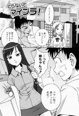 【エロ漫画】同じクラスのJKを委員会の用事で自分の部屋に連れてくることになった男子は、そこで制服姿の彼女からキスをされてしまい……。【無料 エロ同人】