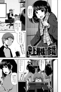 【エロ漫画】学校の先生の部屋に掃除にやって来ているJKは先生のことをお兄ちゃんと呼んでいる仲【無料 エロ同人】