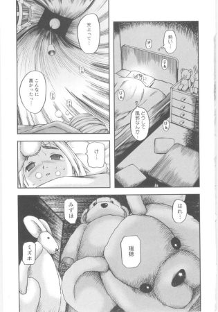 【エロ漫画】風邪を引いてベッドで寝ながらも朦朧としている貧乳ちっぱいロリ少女。【無料 エロ同人】